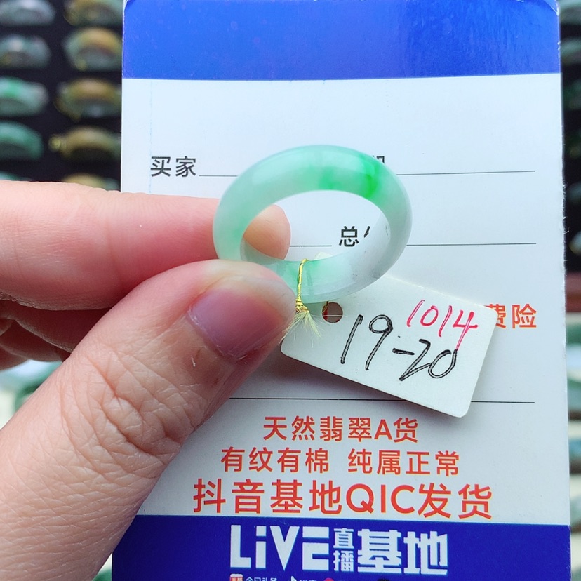 【闪购商品】翡翠戒指未镶嵌）