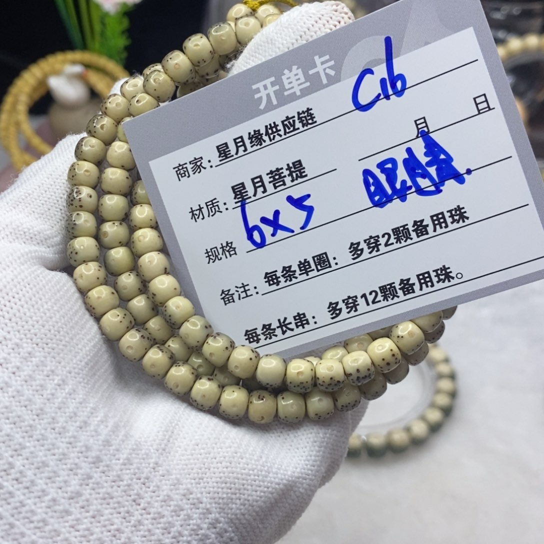 星月菩提吊坠C16::::::::::::