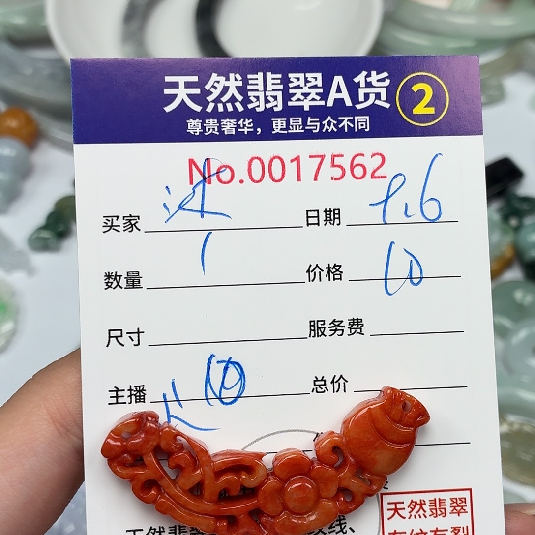 ༺***༻颈饰未镶嵌翡翠46799