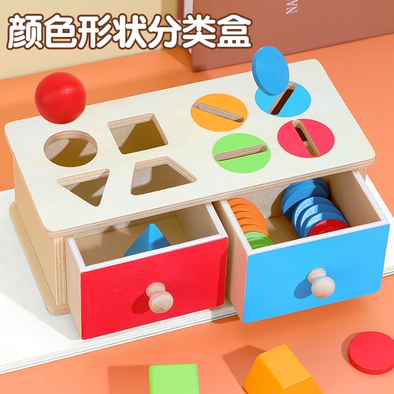 蒙氏分类早教投币盒宝宝颜色认知形状积木配对教具婴儿童益智玩具