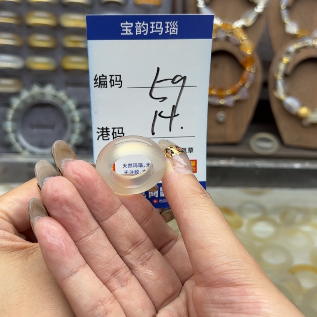 玛瑙/玉髓未镶嵌戒圈