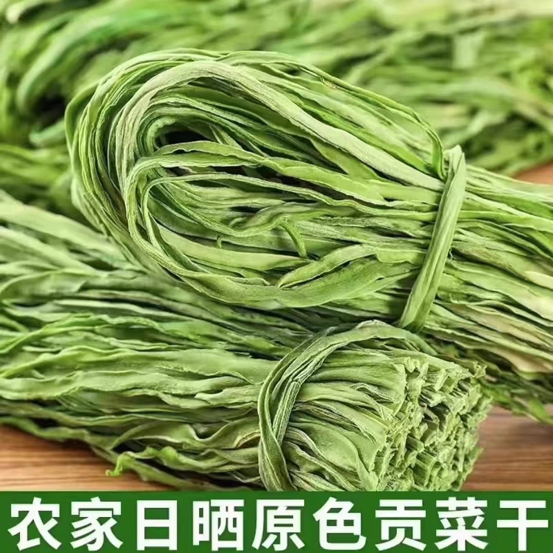 【贡菜干】贡菜干农家苔菜火锅专用食材新鲜响菜干货脱水蔬菜特产