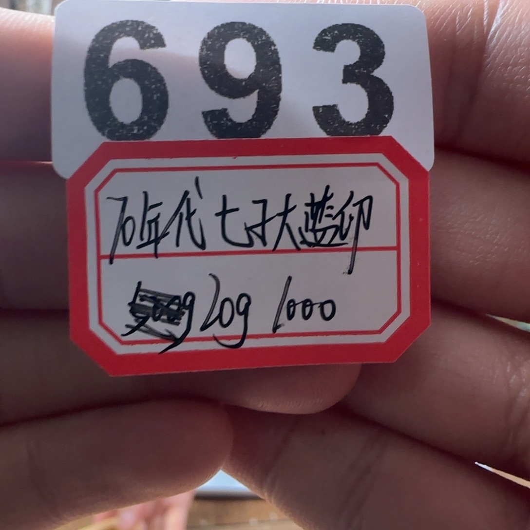 693………………………………………………