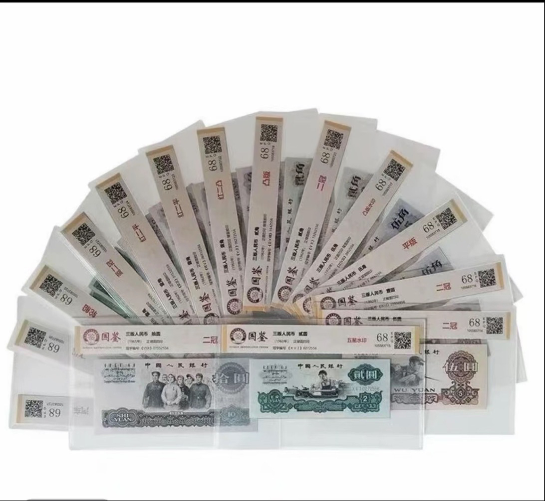 第三套非流通退市币大全套11张