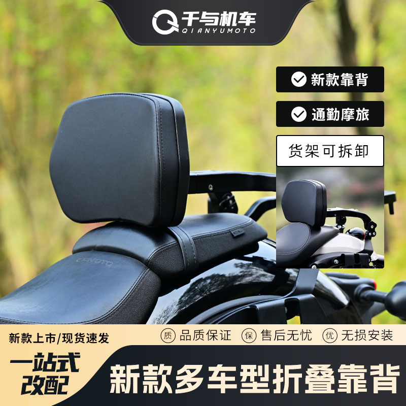 新款折叠靠背适用复古巡航热门车型铝合金材质货架可折叠靠背