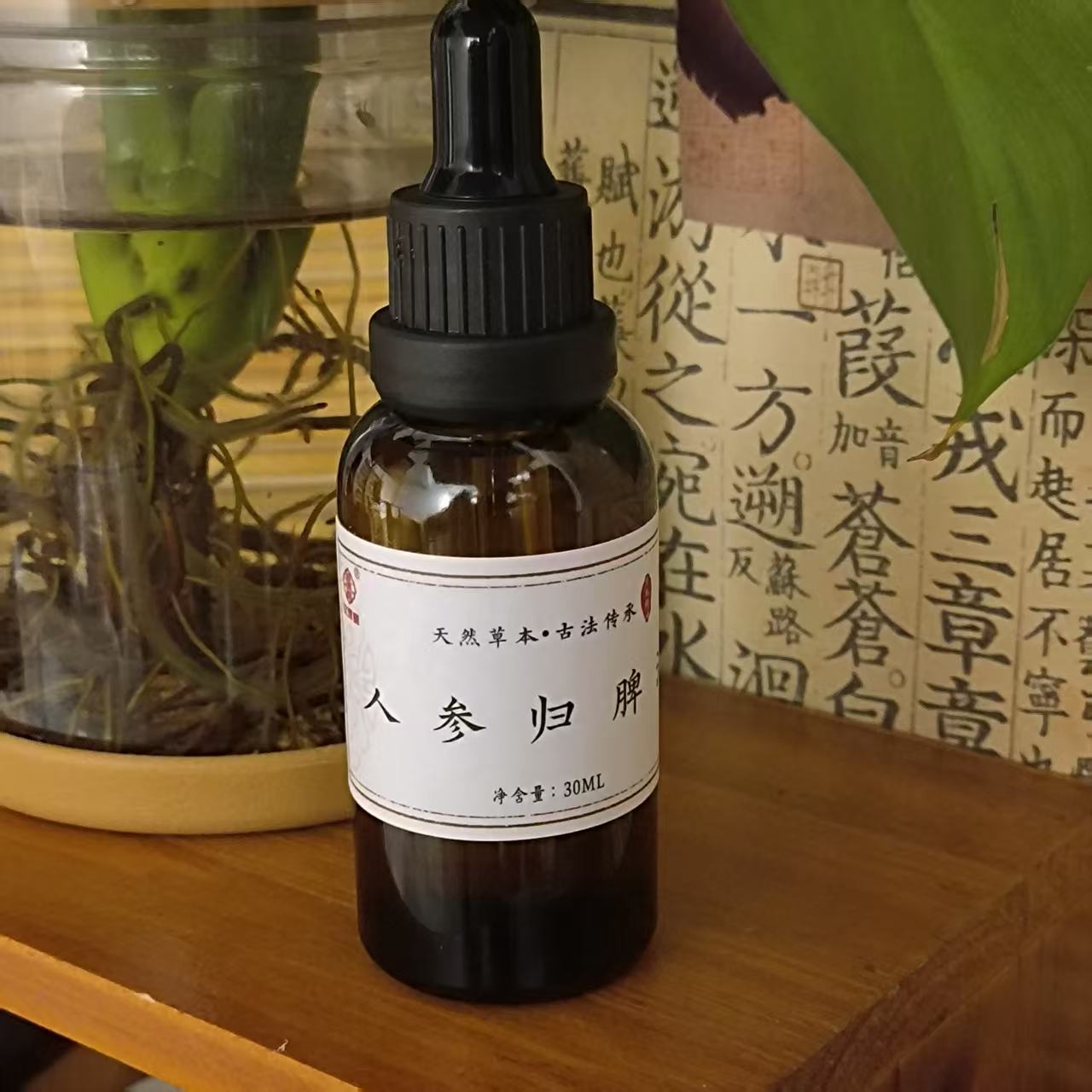 人参归脾油  30ml