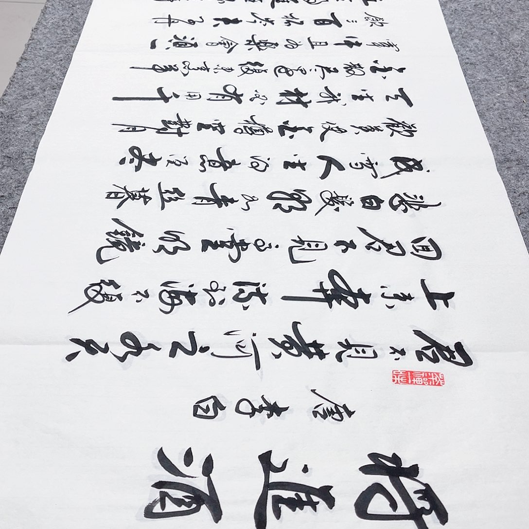 书法宣纸将进酒中书协李保军老师手写
