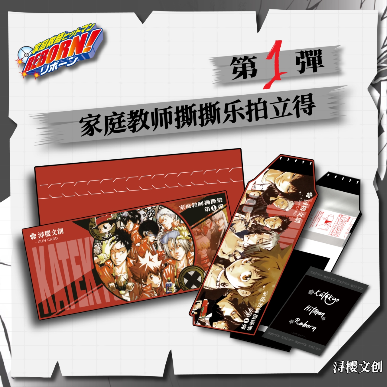 【大吃】浔樱文创家庭教师第一弹撕拉拍立得撕撕乐国产二创小卡卡牌