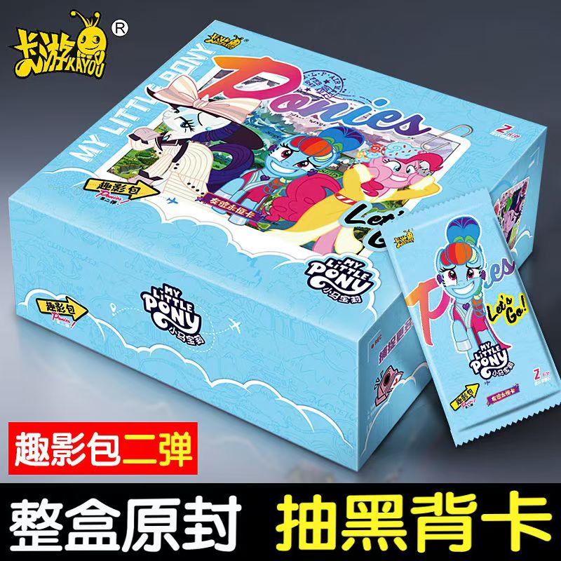 趣影2-直播特价-小马宝莉原封原盒友谊永恒卡