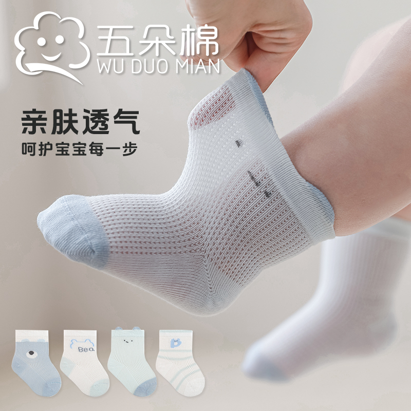婴儿袜子夏季薄款宝宝中筒袜透气网眼小孩卡通春秋男童女童儿童袜