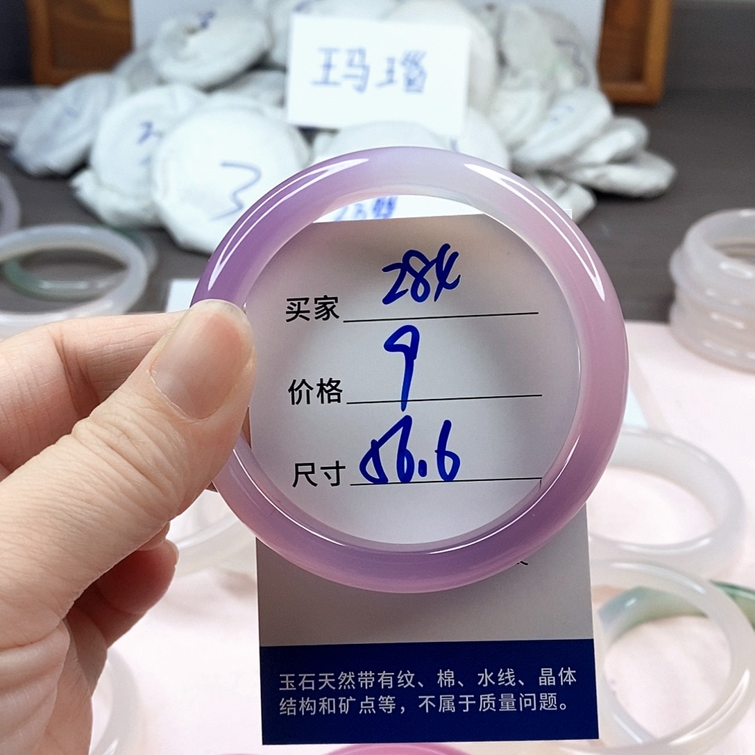 玛瑙/玉髓手镯未镶嵌284