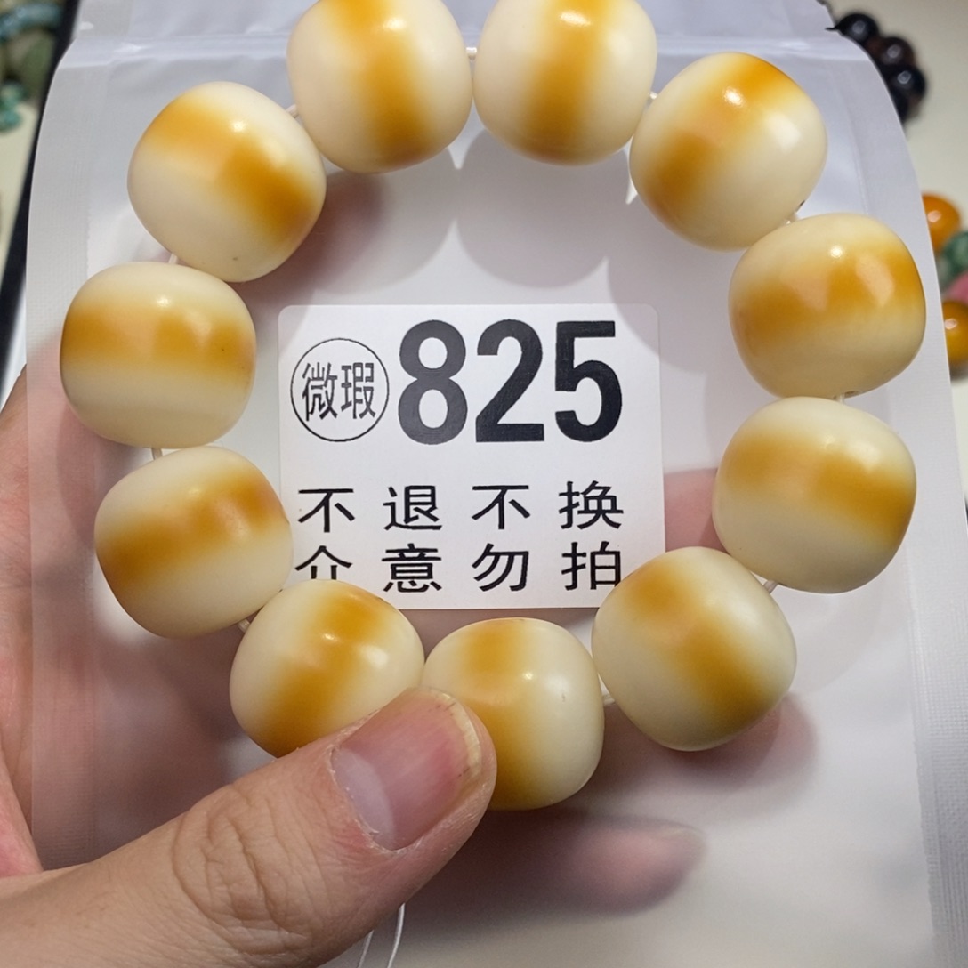 手串白玉菩提825号瑕疵不退不换
