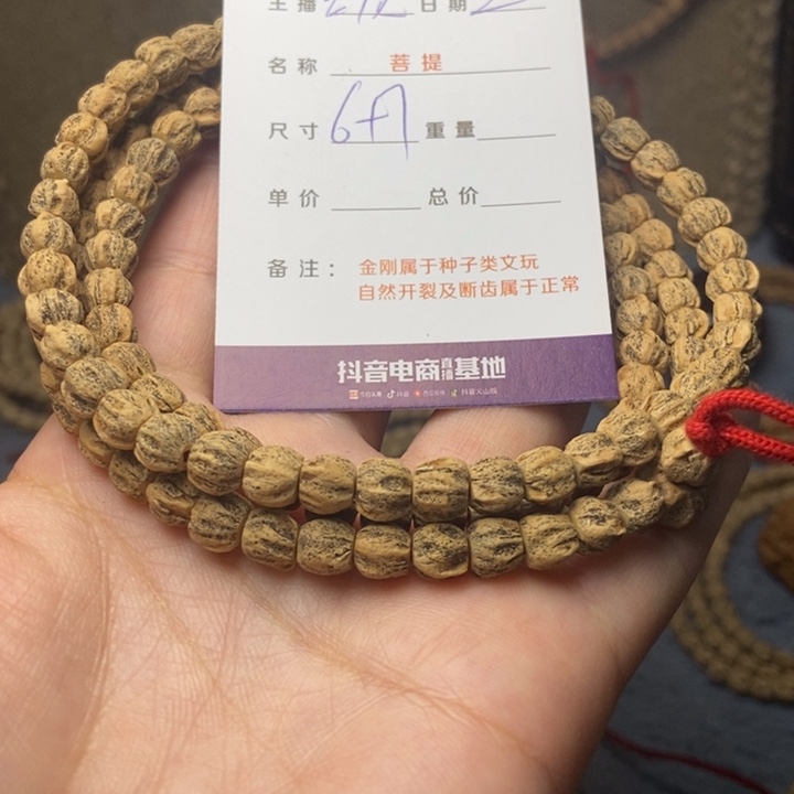 【闪购商品】柏香籽/百香籽吊坠