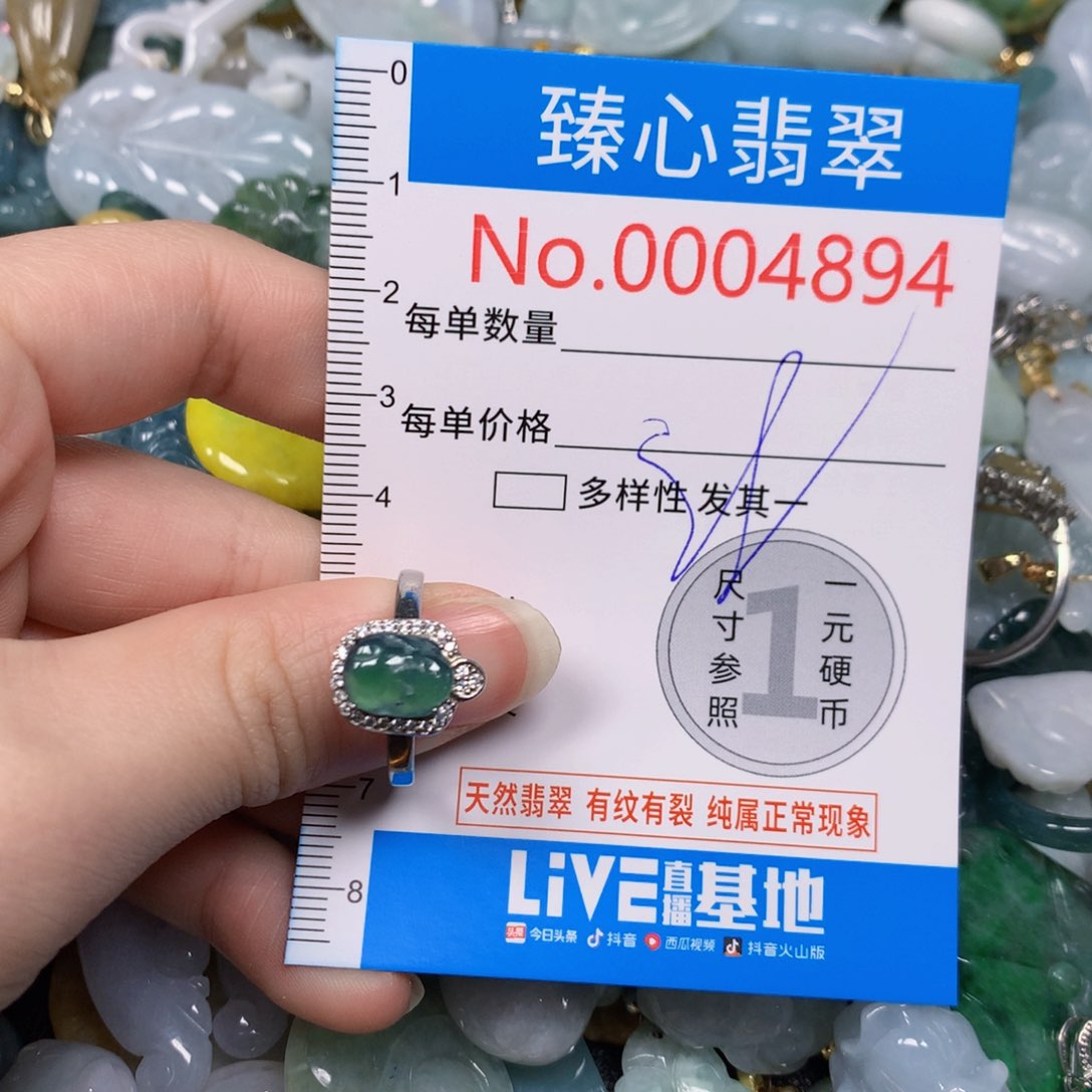 【闪购商品】翡翠吊坠(不含链)未镶嵌