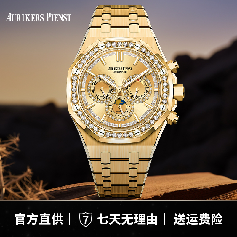 隐藏款 AURIKERS PIENST2025新品发布999高奢镶钻珠宝腕表