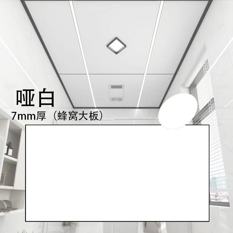 厨房卫生间阳台蜂窝板铝扣板