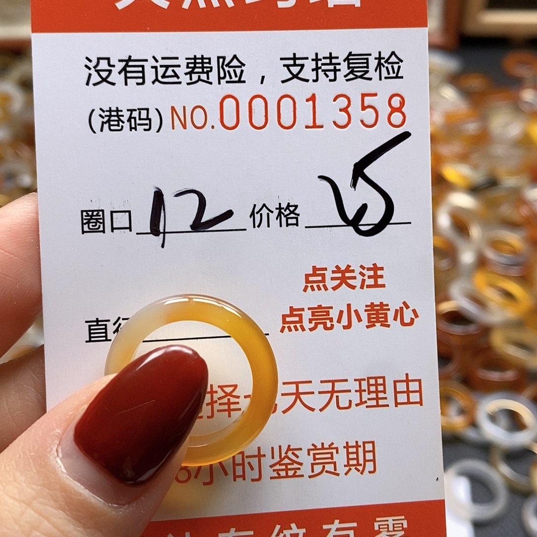 玛瑙/玉髓戒指合金