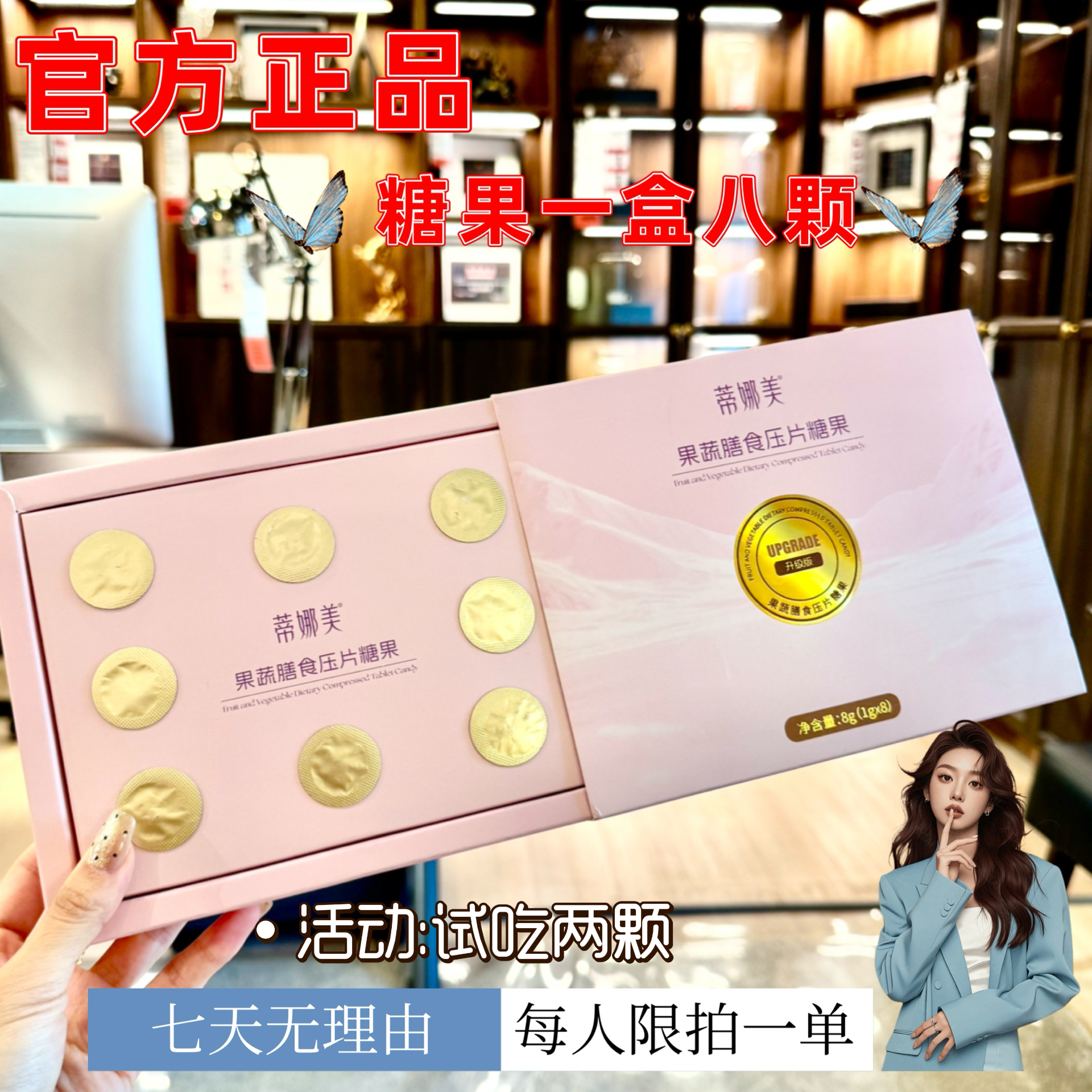 新品【现货直发】糖果一盒