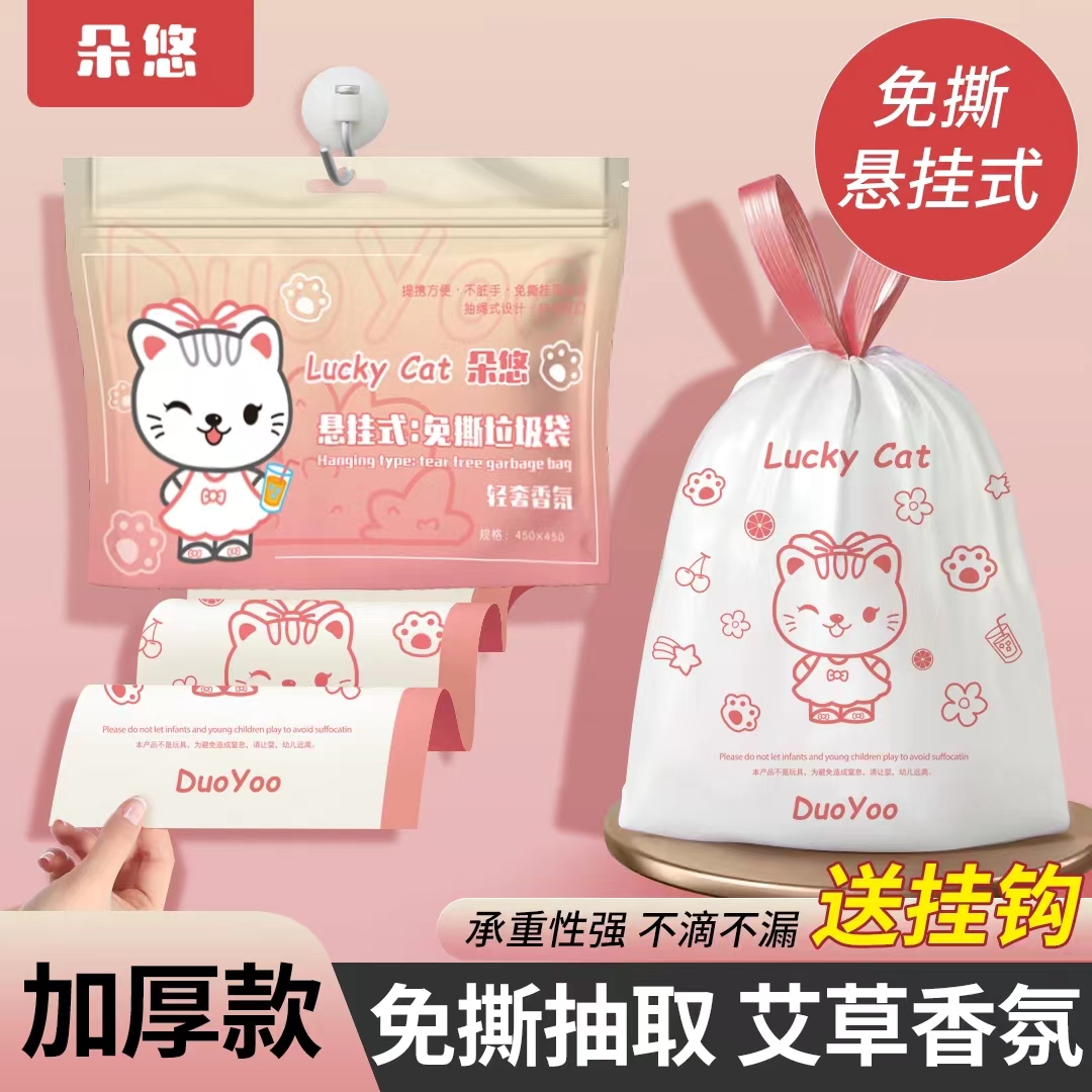 【朵悠】免撕悬挂抽绳垃圾袋手提式家用厨房卫生间大卷垃圾袋