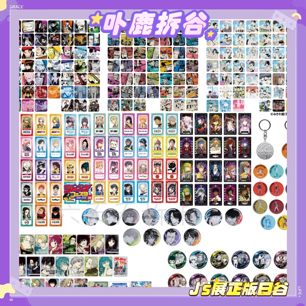 【JS2026】日谷js展公式场贩原画烫金吧唧卡片立牌盲盒默认代拆