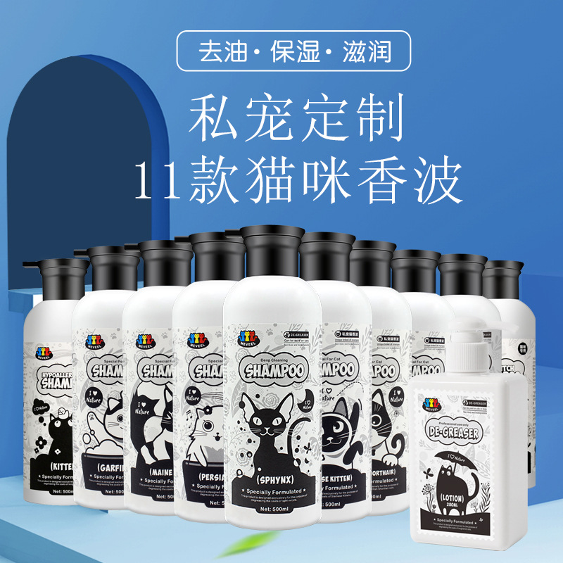 美毛/护毛私宠专属猫咪沐浴露 猫咪浴液猫香波去油膏无毛猫英短猫