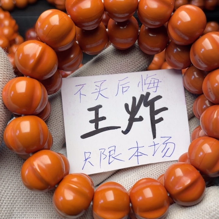 猴头核桃手串等***光鲨鱼