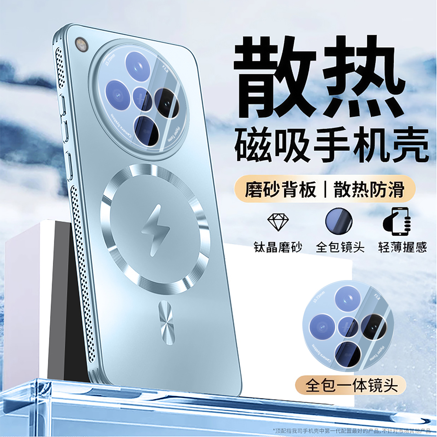 适用vivoX200Pro手机壳蜂窝散热X200S轻薄磁吸Magsafe自带镜头膜m