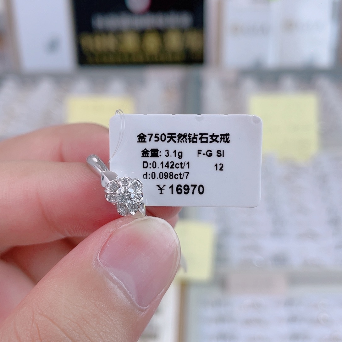 18K金镶嵌戒指/指环天然钻石