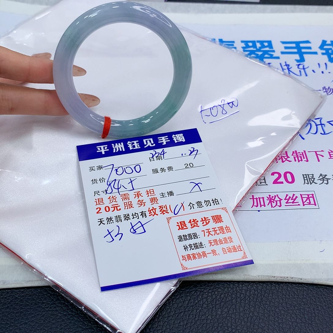 翡翠手镯未镶嵌frctvunio