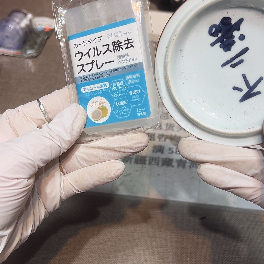 瓷片瓷器满58包邮包邮包邮