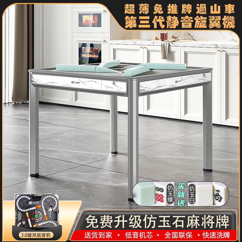  牌雀友自麻将机全自动免推牌旋翼过山车棋牌餐桌两用静音斜上牌