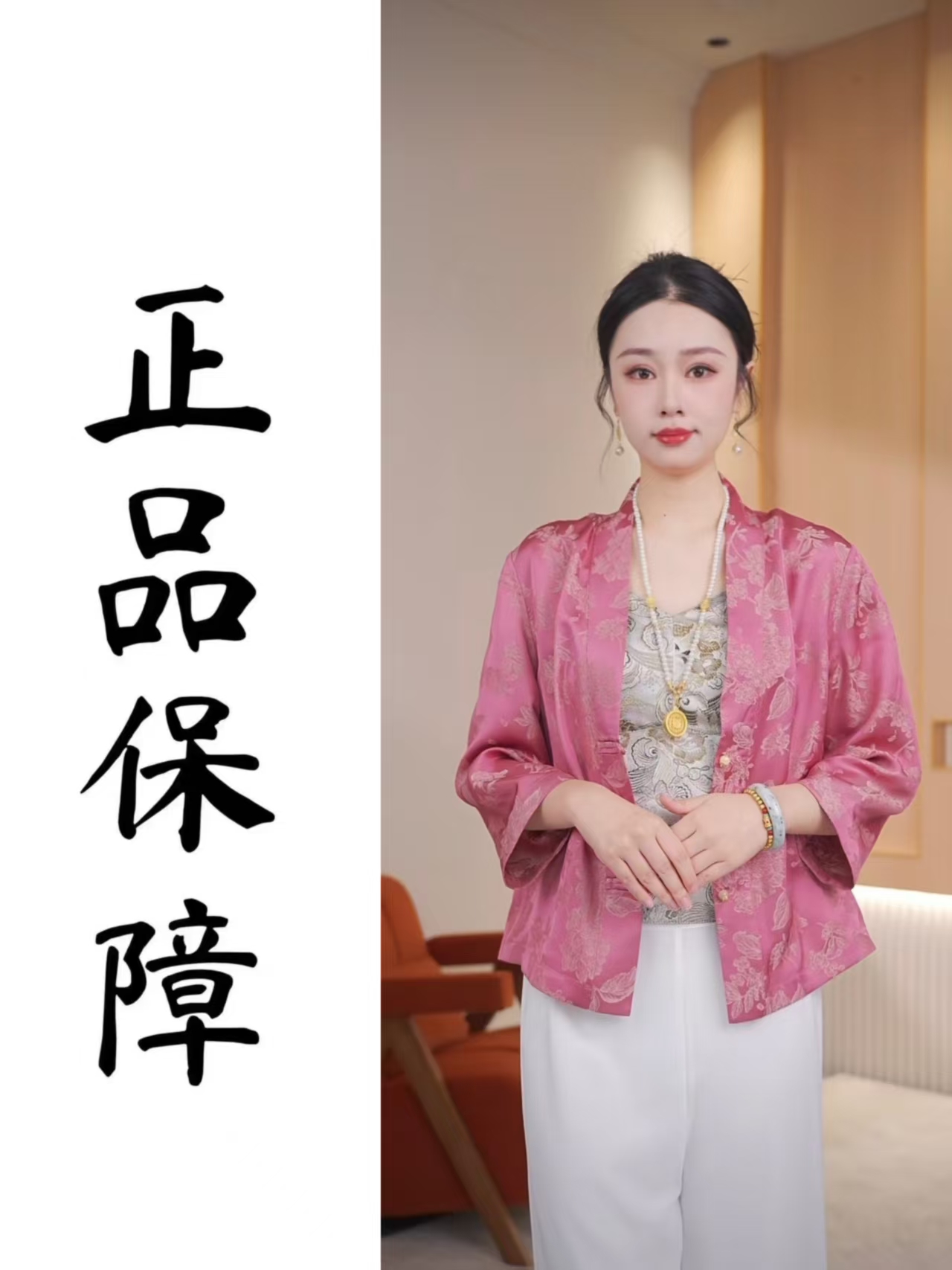 【红牡丹】新中式双面穿减龄气质时尚外套 62702