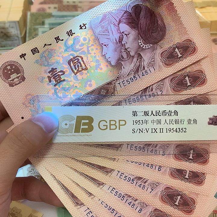 直板原票801红金龙十连号真币号码随机微脏
