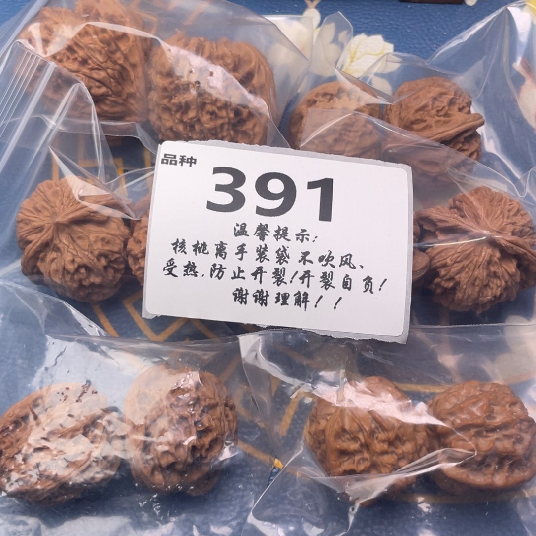 把件文玩核桃391号6对