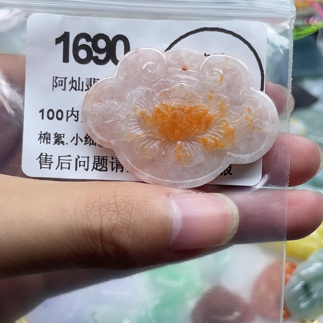 翡翠未镶嵌吊坠(赠链)