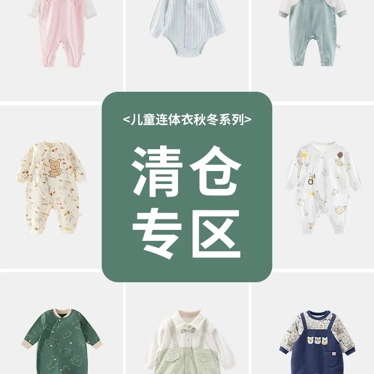 332孤品微瑕男女宝宝连体衣完美勿入