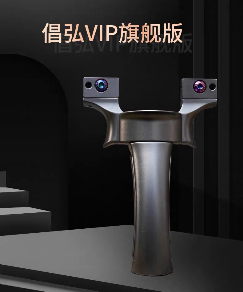 倡弘VIP旗舰版钛合金 运动器具