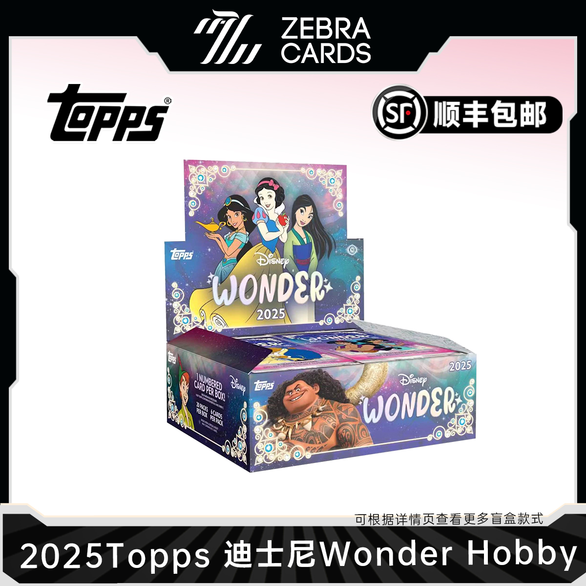 【捆包合计】25Topps迪士尼wonder hobby手雷UD银河护卫队盲盒代拆