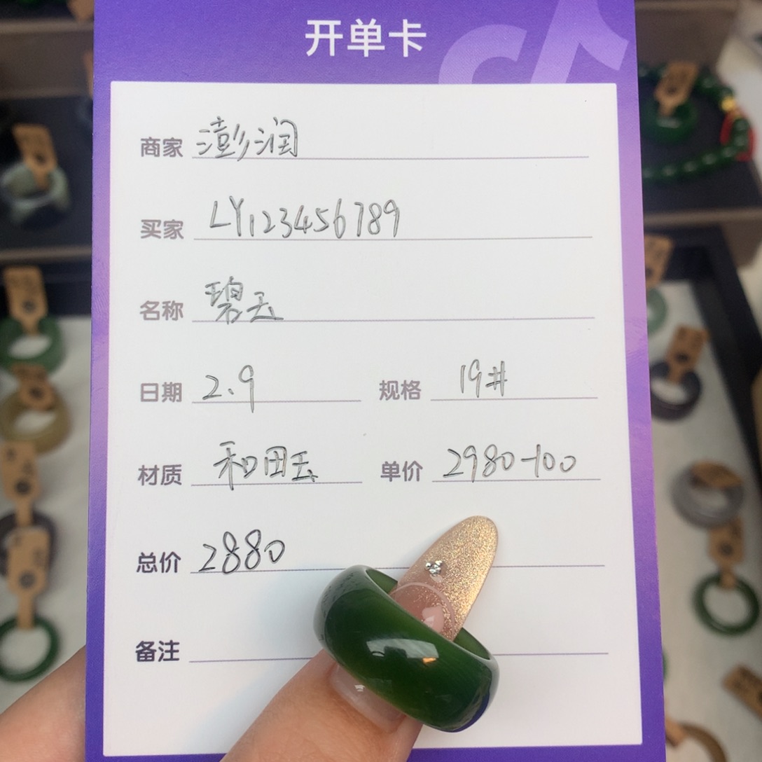 和田玉（白玉）戒指未镶嵌L****9碧玉