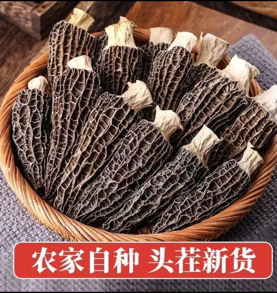 原产地云南羊肚菌干货农家羊肚菌纯天然4-7（无熏无硫干货无添加）
