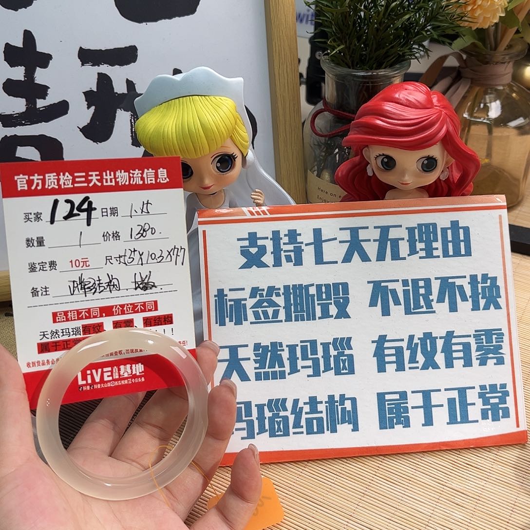 玛瑙/玉髓手镯未镶嵌之*