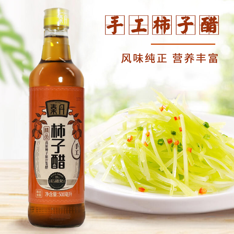 QINDAN/秦丹柿子醋陕西特产凉拌柿子果酿造可长期保存食用醋