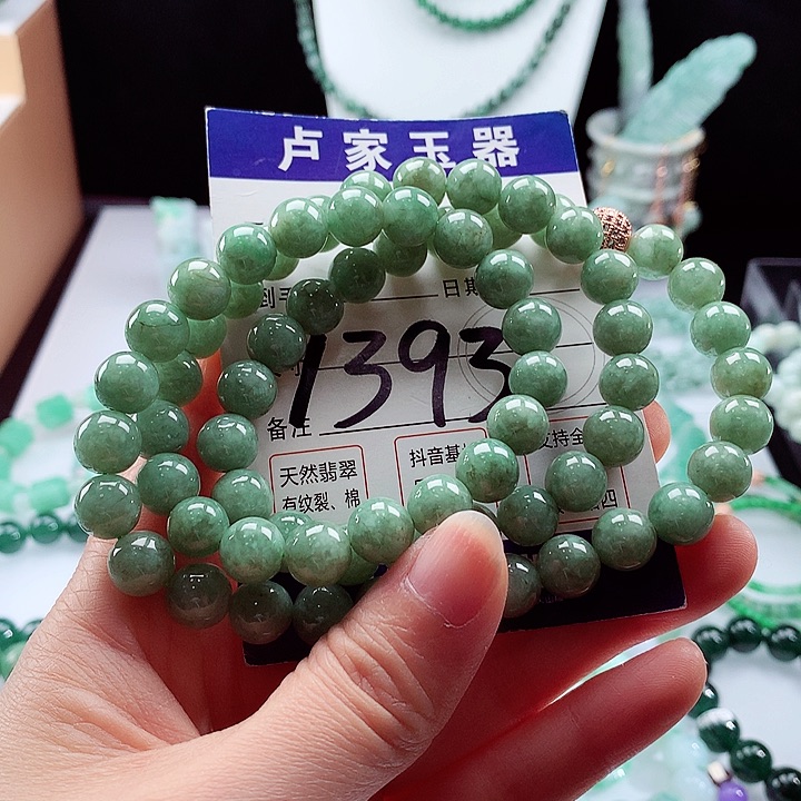 翡翠手链未镶嵌开*姐卡9.8