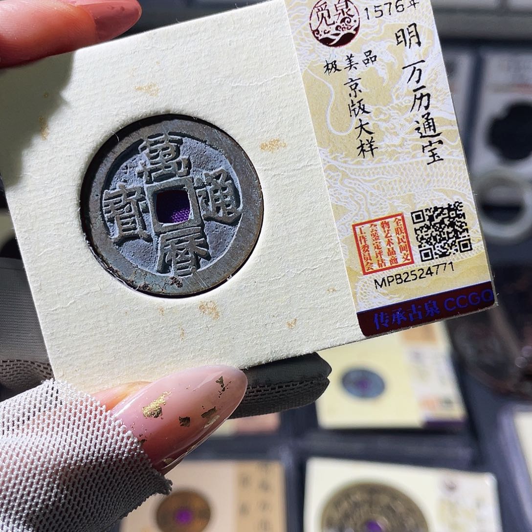 铜小瑶，精品万历京版大样，发顺丰