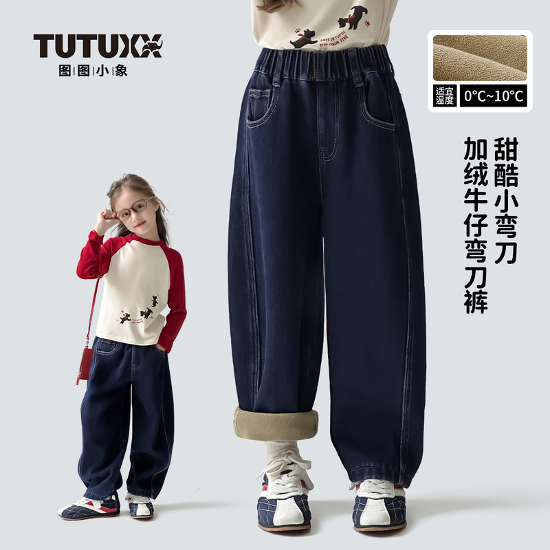 【软牛仔加绒•时髦弯刀牛仔裤】女童甜酷加绒牛仔休闲裤百搭加厚裤