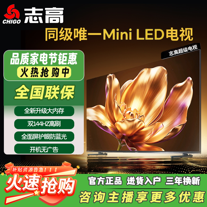 Chigo/志高【100英寸225*128cm】智能液晶电视网络超高清超薄全面屏