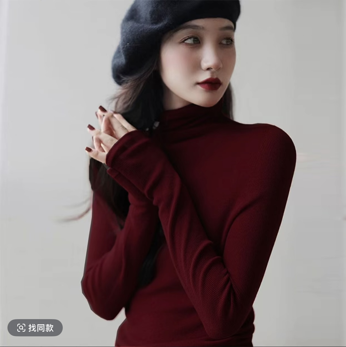 酒红色高领长袖打底衫显瘦