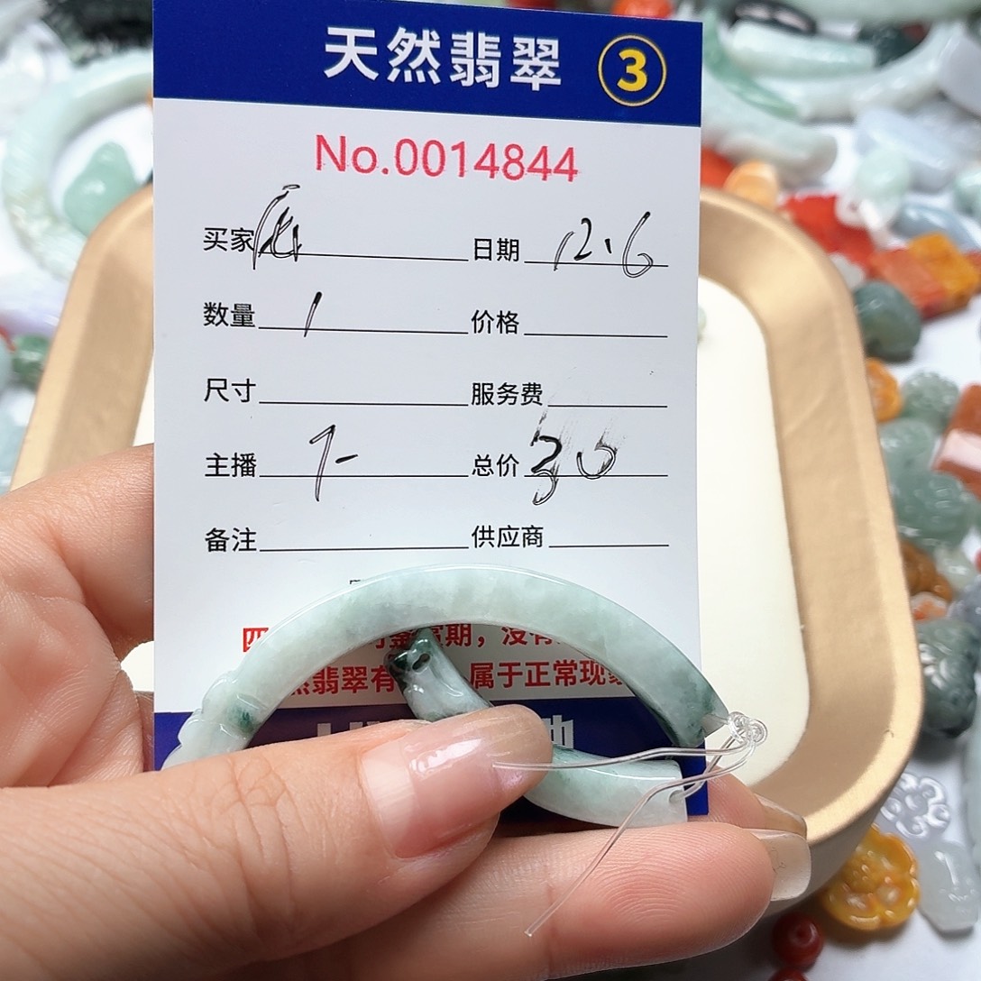 *****翡翠未镶嵌颈饰4568898