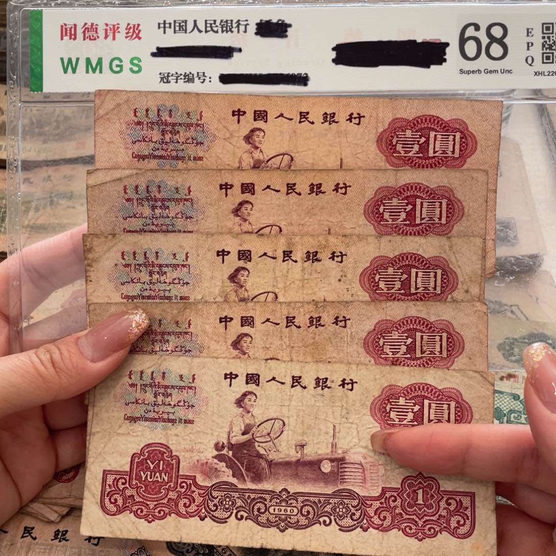 女拖一元五张，旧品保真