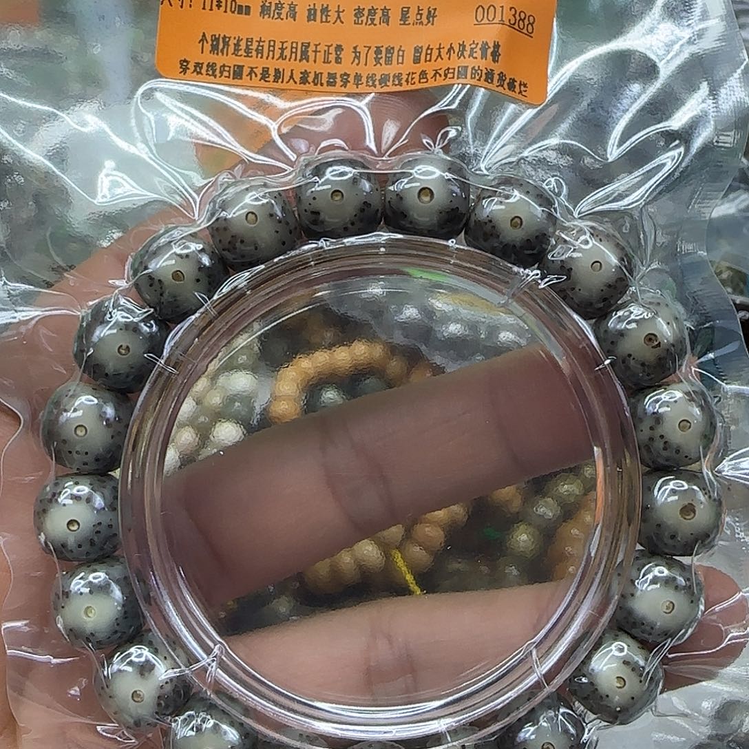 星月菩提手串211殿堂卡姿兰大眼睛黑冰星月11×10单圈